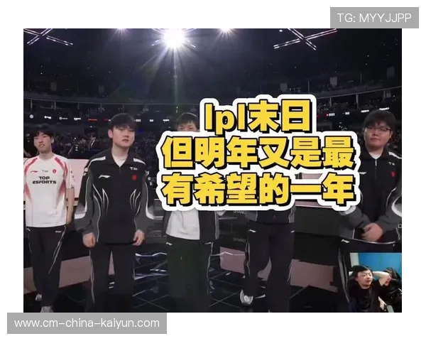 LPL粉丝怒喷：我们不是输，是被吊打